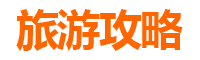 深圳宝安周边露营胜地全攻略：自然与城市的完美交融