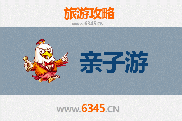 深圳宝安亲子游全攻略：欢乐互动与自然探索的完美之旅