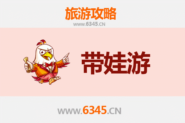 深圳宝安亲子游全攻略：带娃出行注意事项与贴心指南