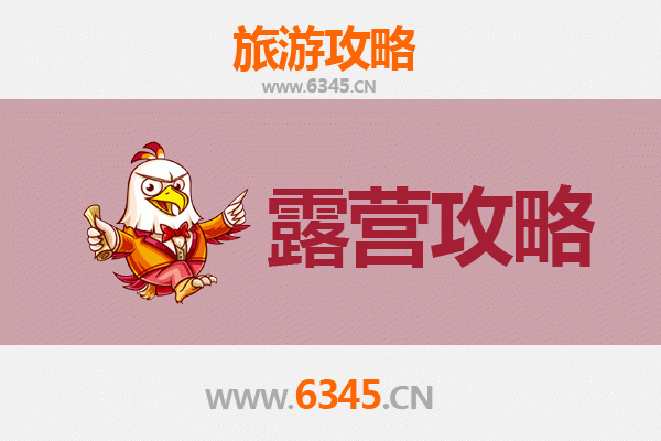 深圳宝安周边露营胜地全攻略：自然与城市的完美交融